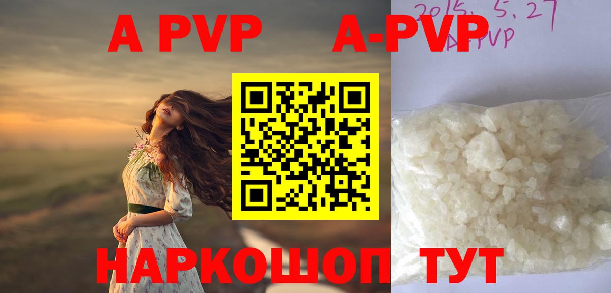 Alpha PVP Crystall Усинск