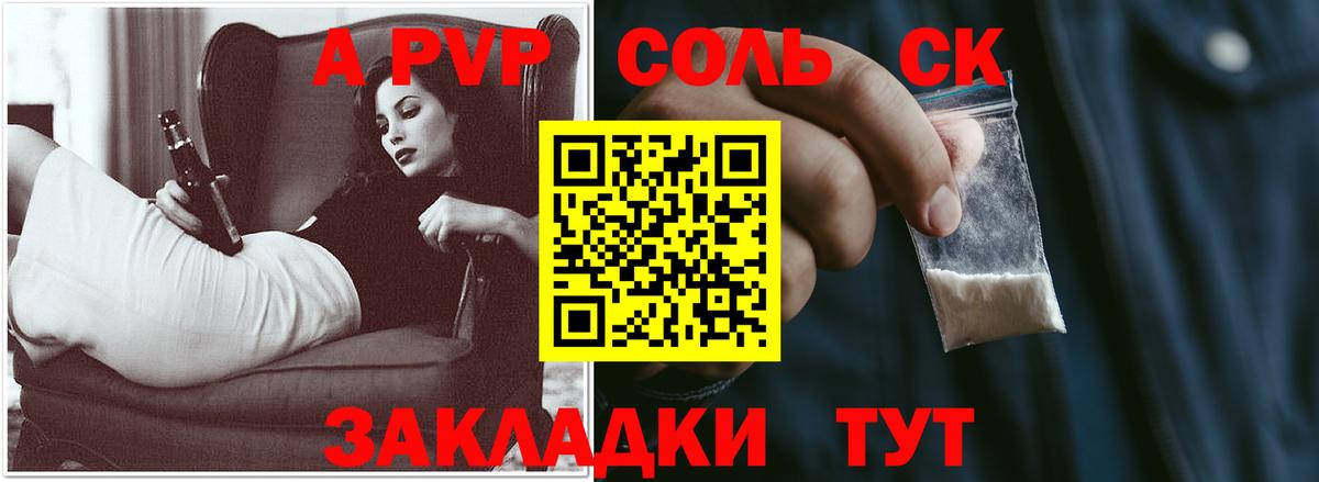 Усинск  Alfa_PVP VHQ  Вход с VPN  A-PVP крисы CK  Альфа ПВП СК КРИС 