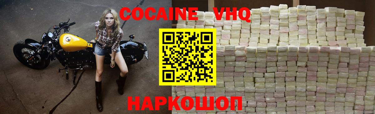 КОКАИН Боливия Усинск