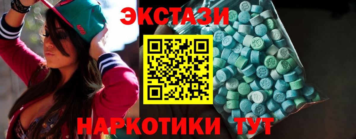Ecstasy диски  ЭКСТАЗИ XTC  Усинск  Вход с VPN 