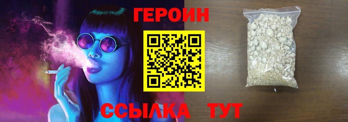 Героин афганец Усинск