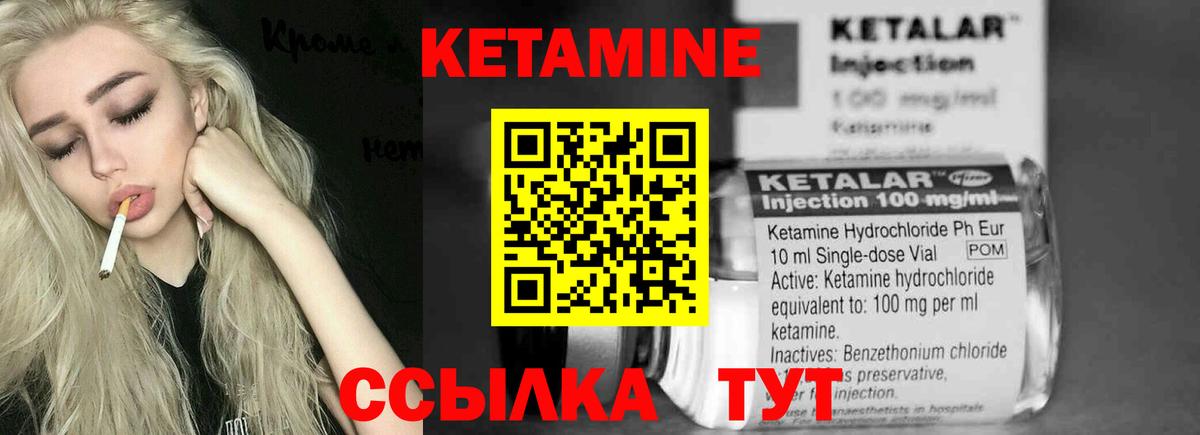 КЕТАМИН VHQ Усинск