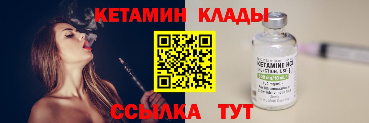 КЕТАМИН ketamine  Вход с VPN  Усинск 
