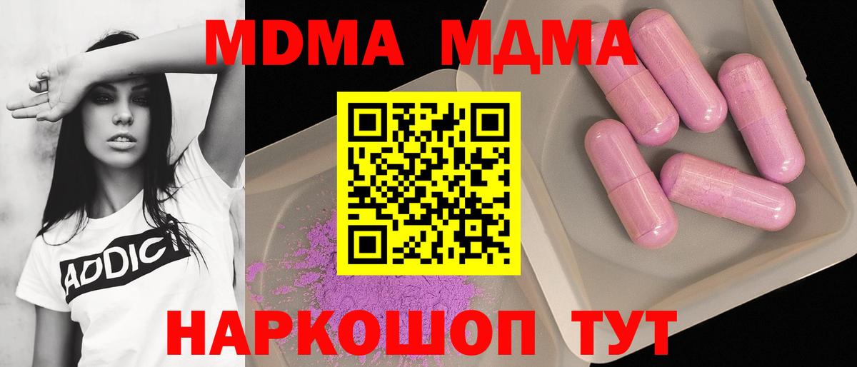 MDMA  МДМА молли  Вход с VPN  Усинск  MDMA crystal 