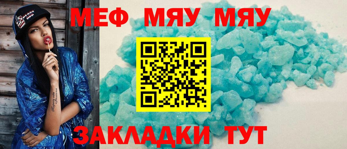 Усинск  МЯУ-МЯУ мука  МЯУ-МЯУ VHQ  Вход с VPN 