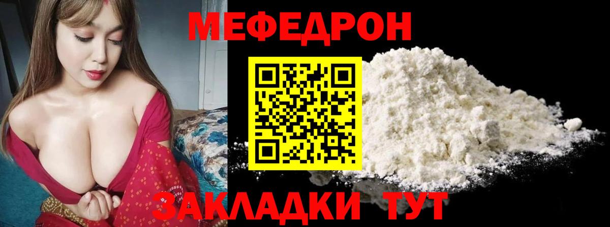 Меф мяу мяу кристаллы Усинск