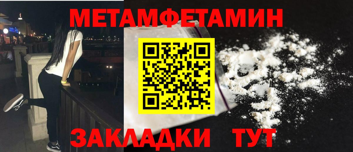 Метамфетамин пудра Усинск