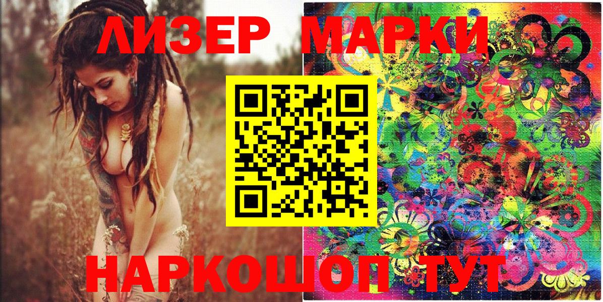 Усинск  Марки N-bome  Марки N-bome 1,8мг  Вход с VPN  Марки N-bome 1,8мг 